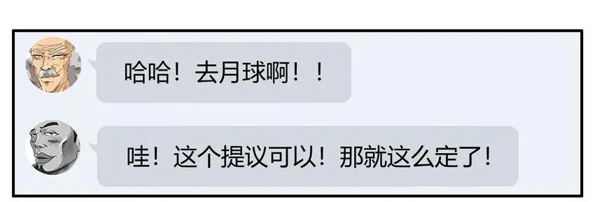 1199 月球 第6页