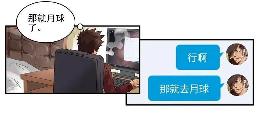 1199 月球 第8页
