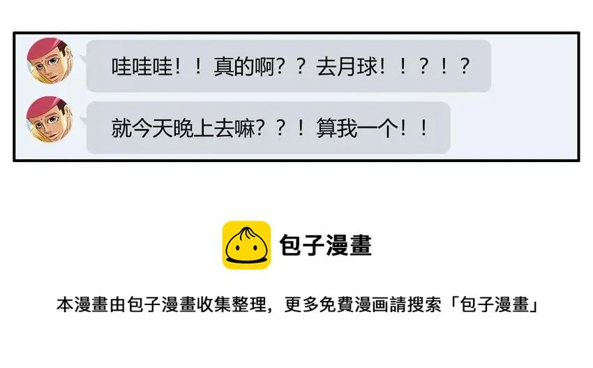 1199 月球 第9页