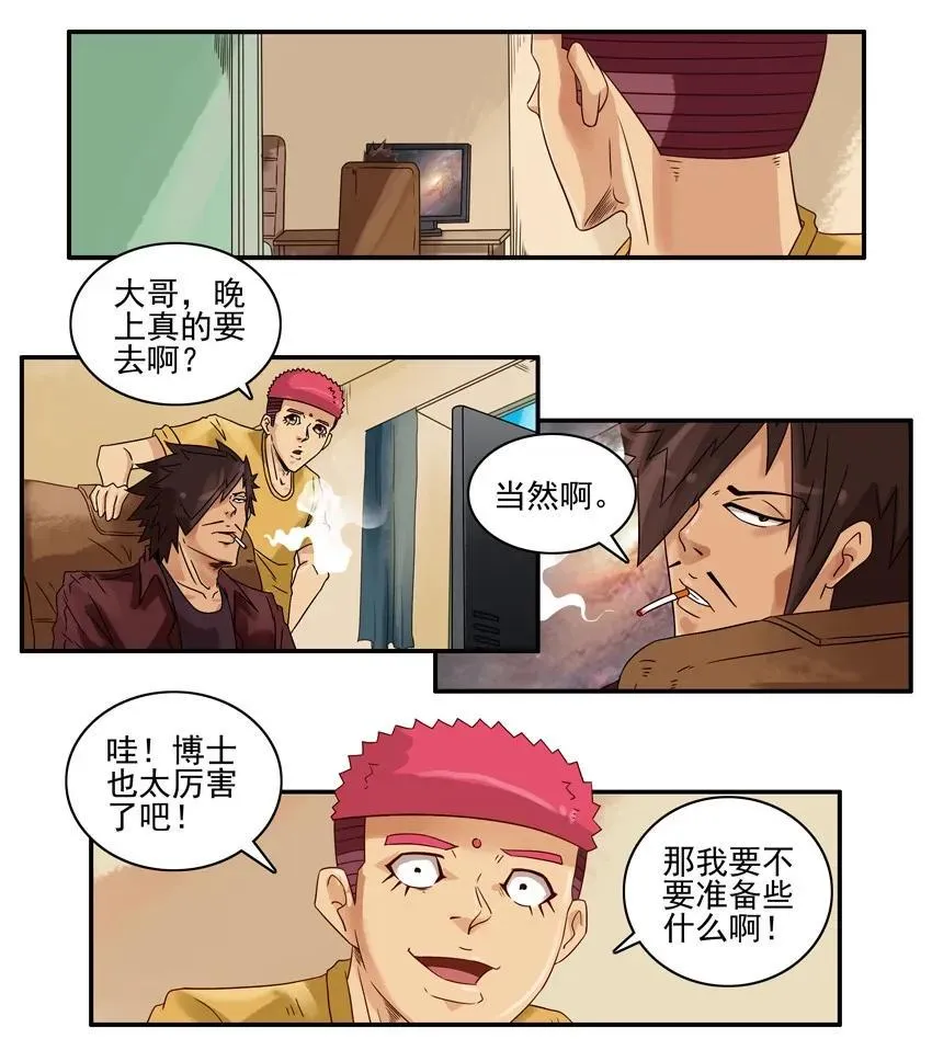 1199 月球 第11页