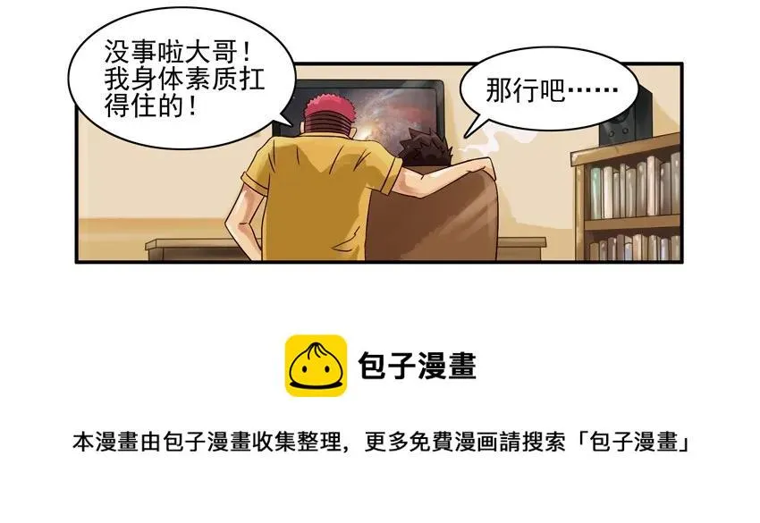 1199 月球 第13页
