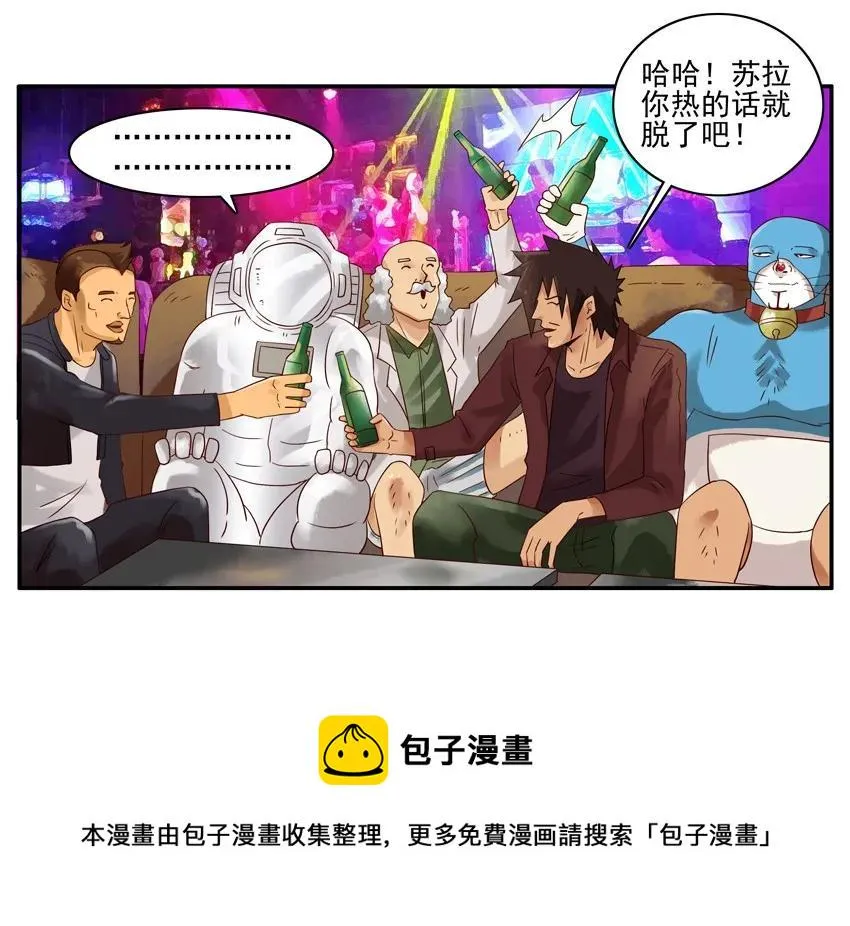 1199 月球 第17页
