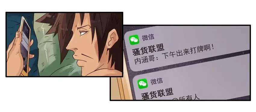 1198 打牌 第6页