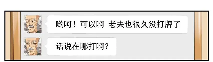 1198 打牌 第8页