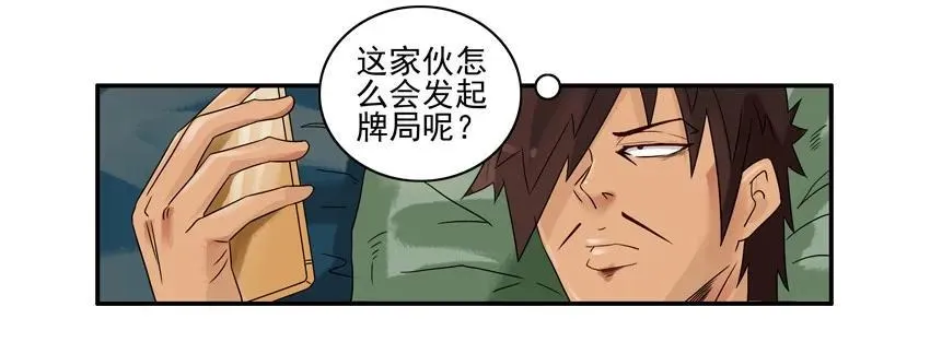 1198 打牌 第11页