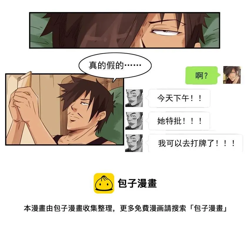 1198 打牌 第13页