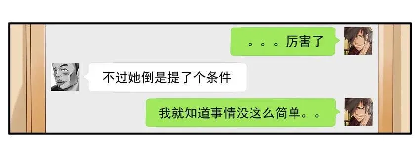 1198 打牌 第16页