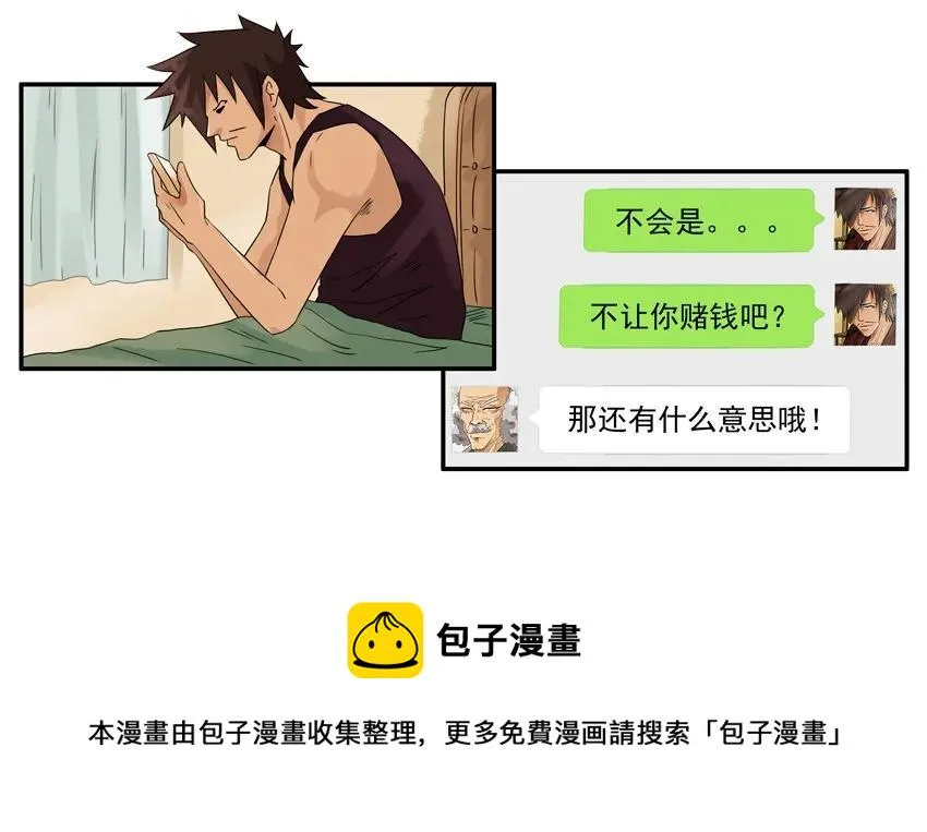 1198 打牌 第17页