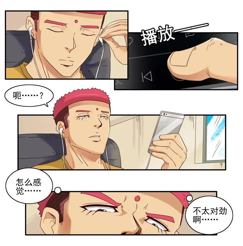 1201 修耳机 第3页