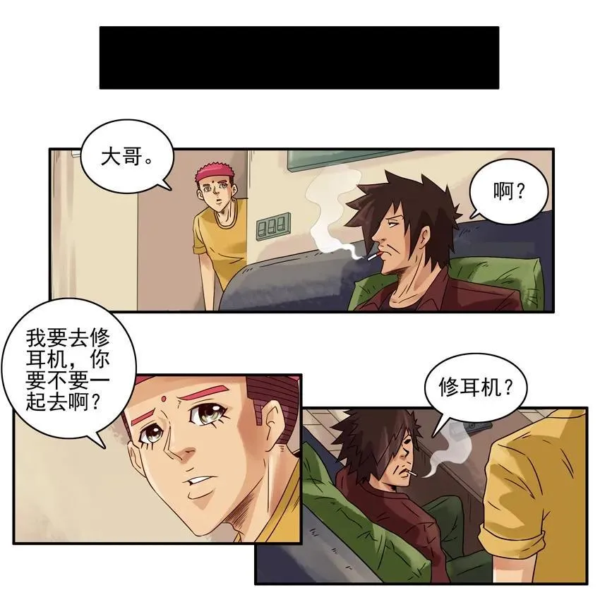 1201 修耳机 第4页
