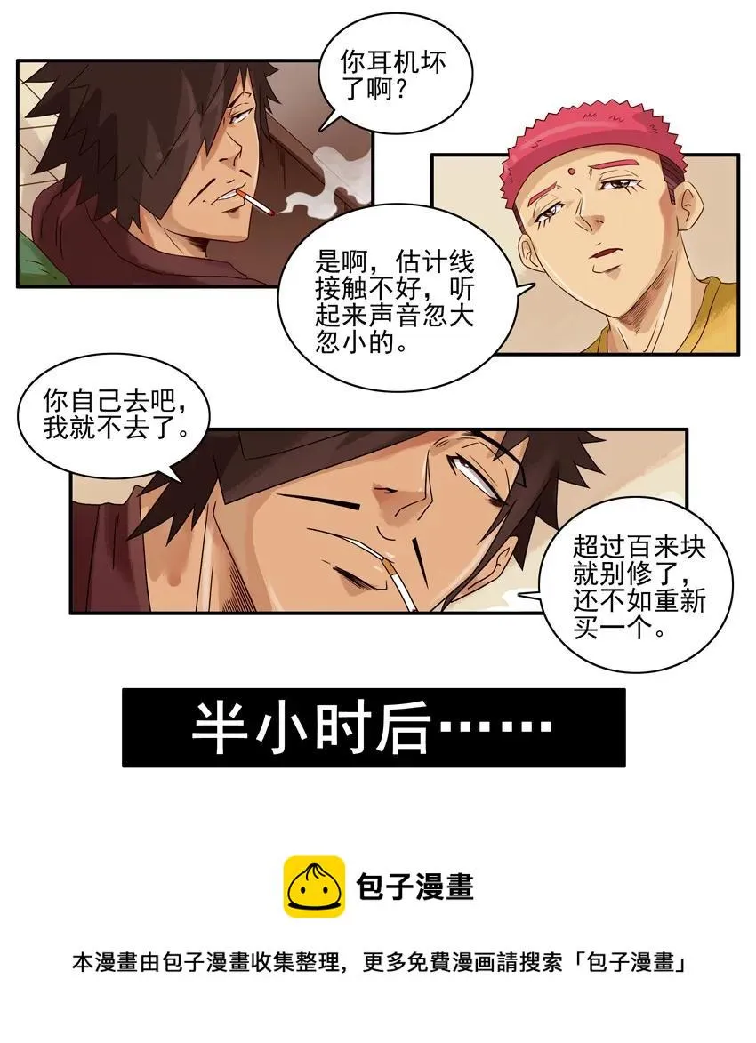 1201 修耳机 第5页