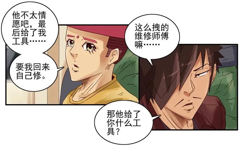 1201 修耳机 第11页