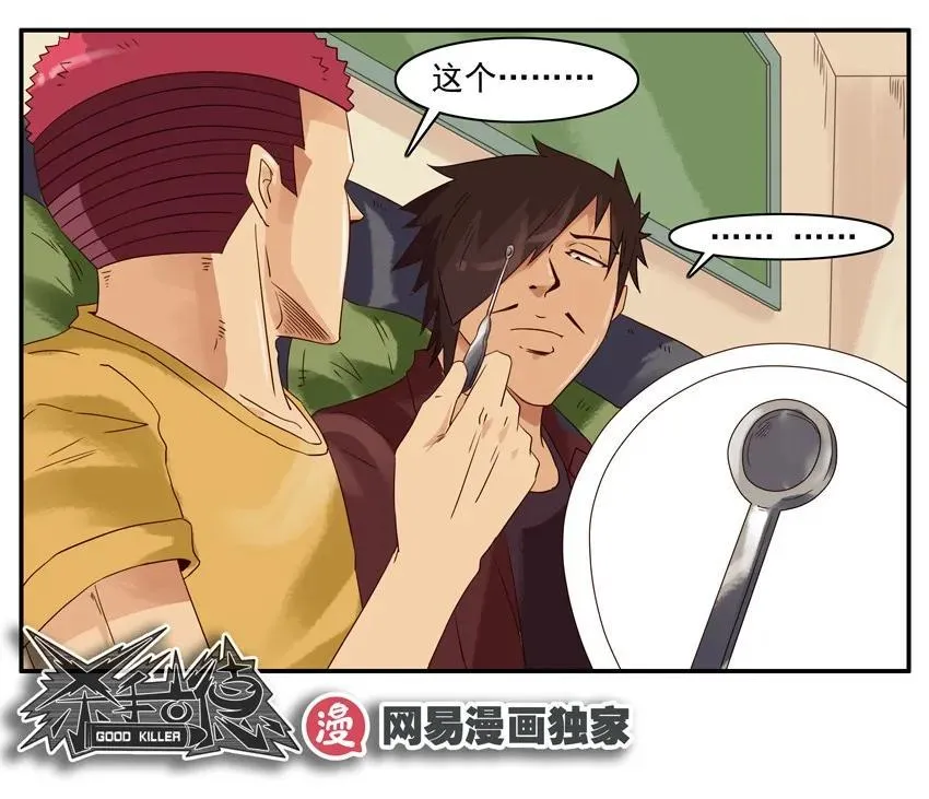 1201 修耳机 第12页