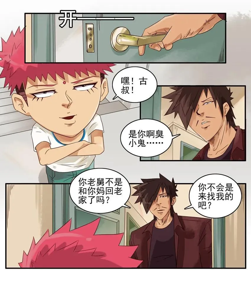 1203 规矩 第3页