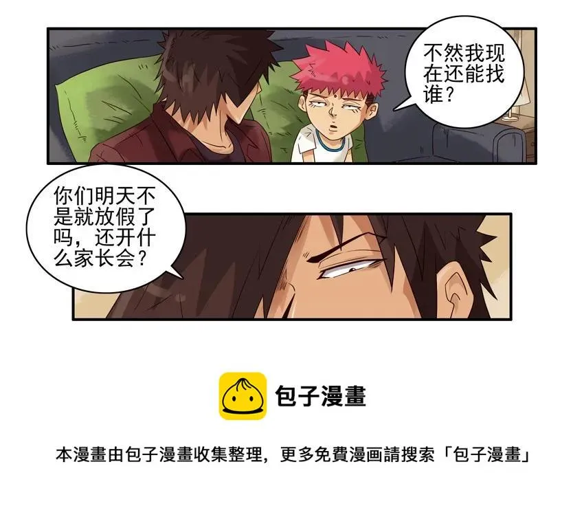 1203 规矩 第5页