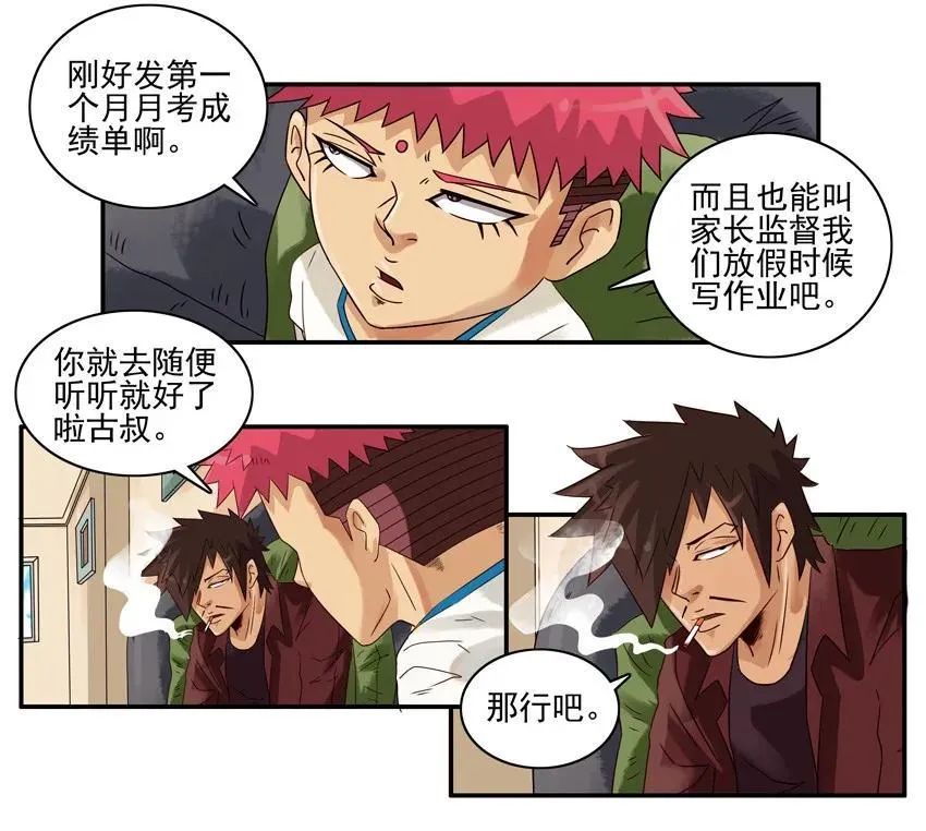 1203 规矩 第6页