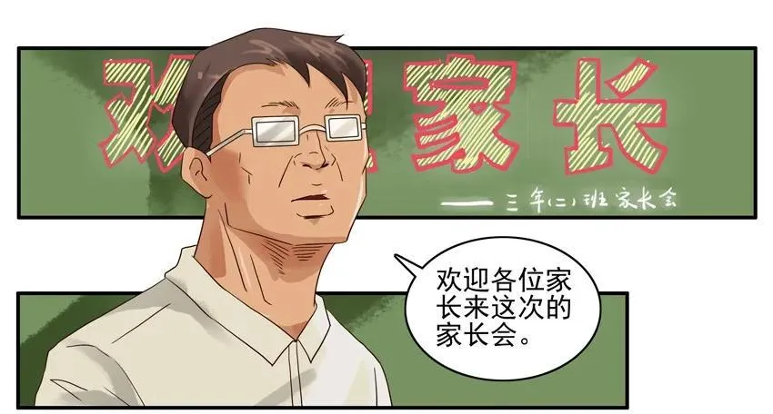 1203 规矩 第8页