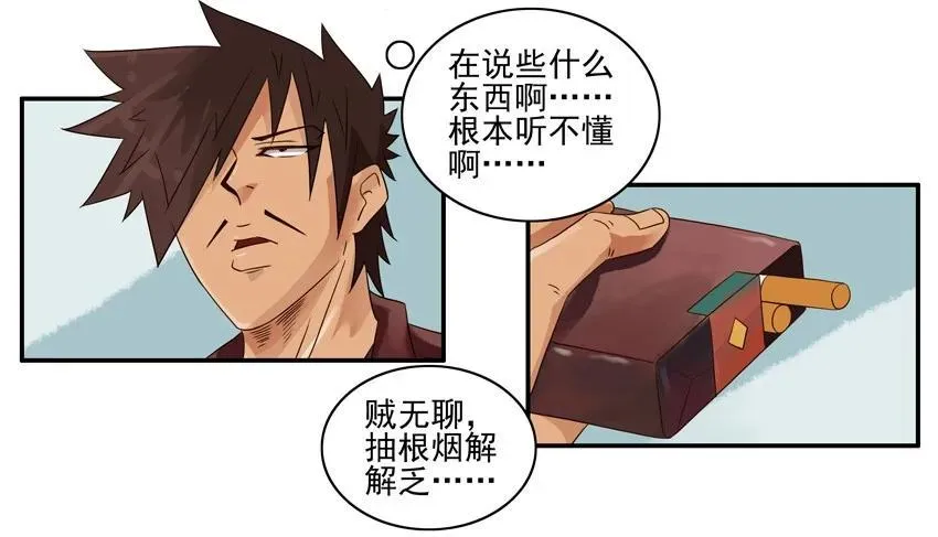 1203 规矩 第12页