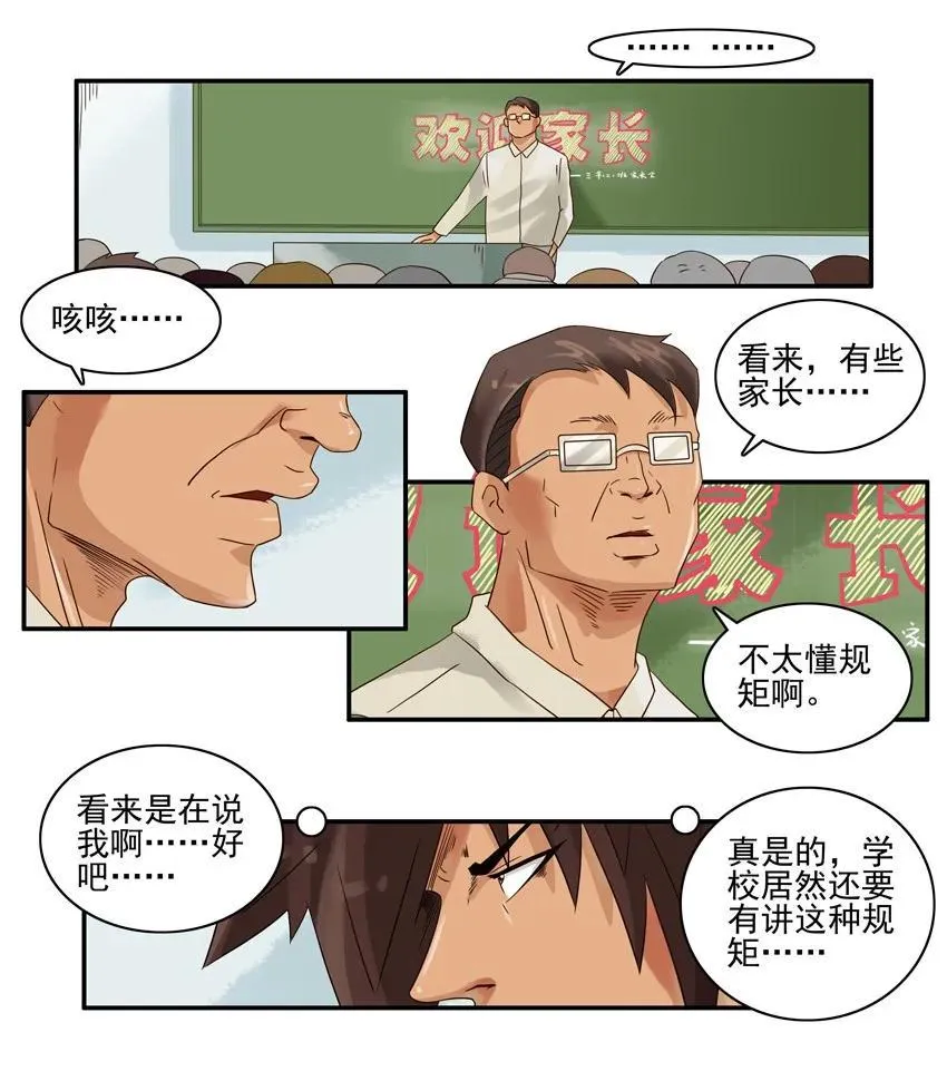 1203 规矩 第14页