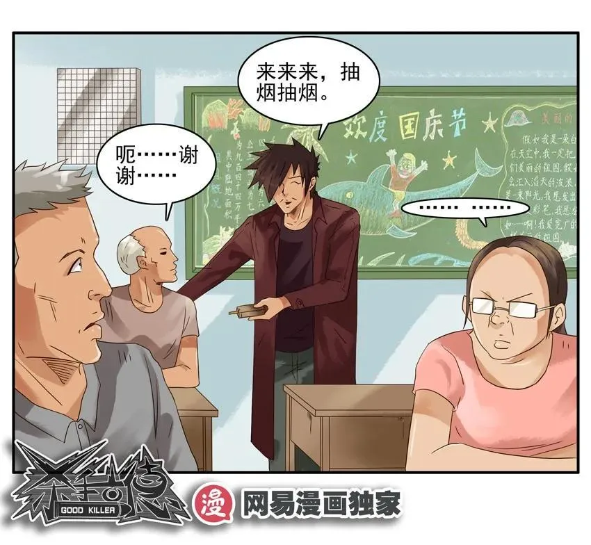 1203 规矩 第15页