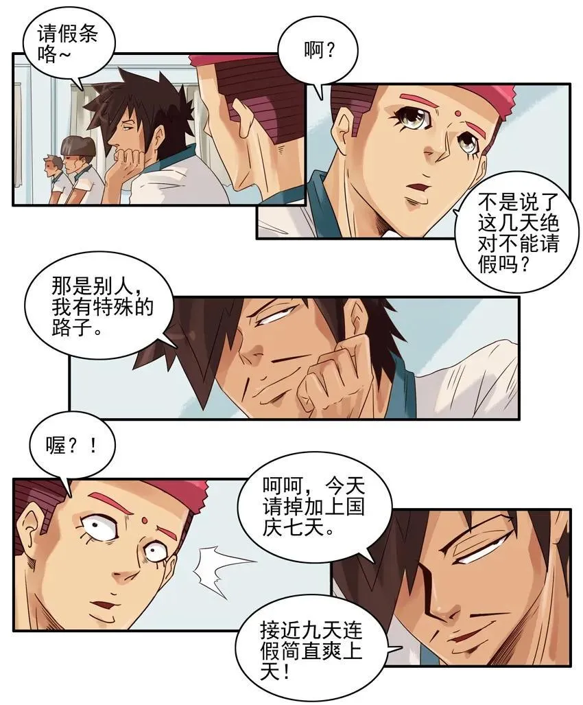 1202 连假 第7页