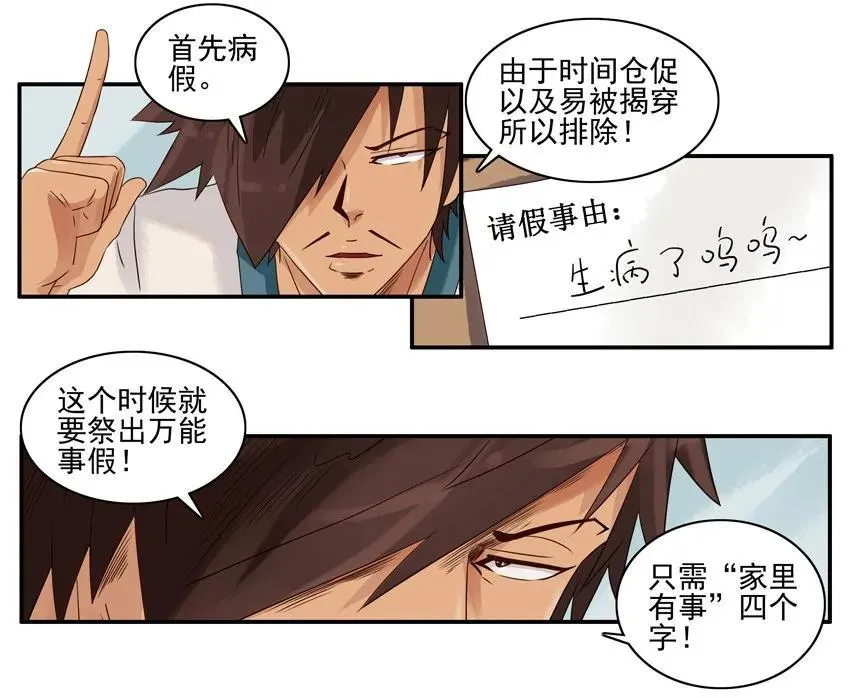 1202 连假 第11页