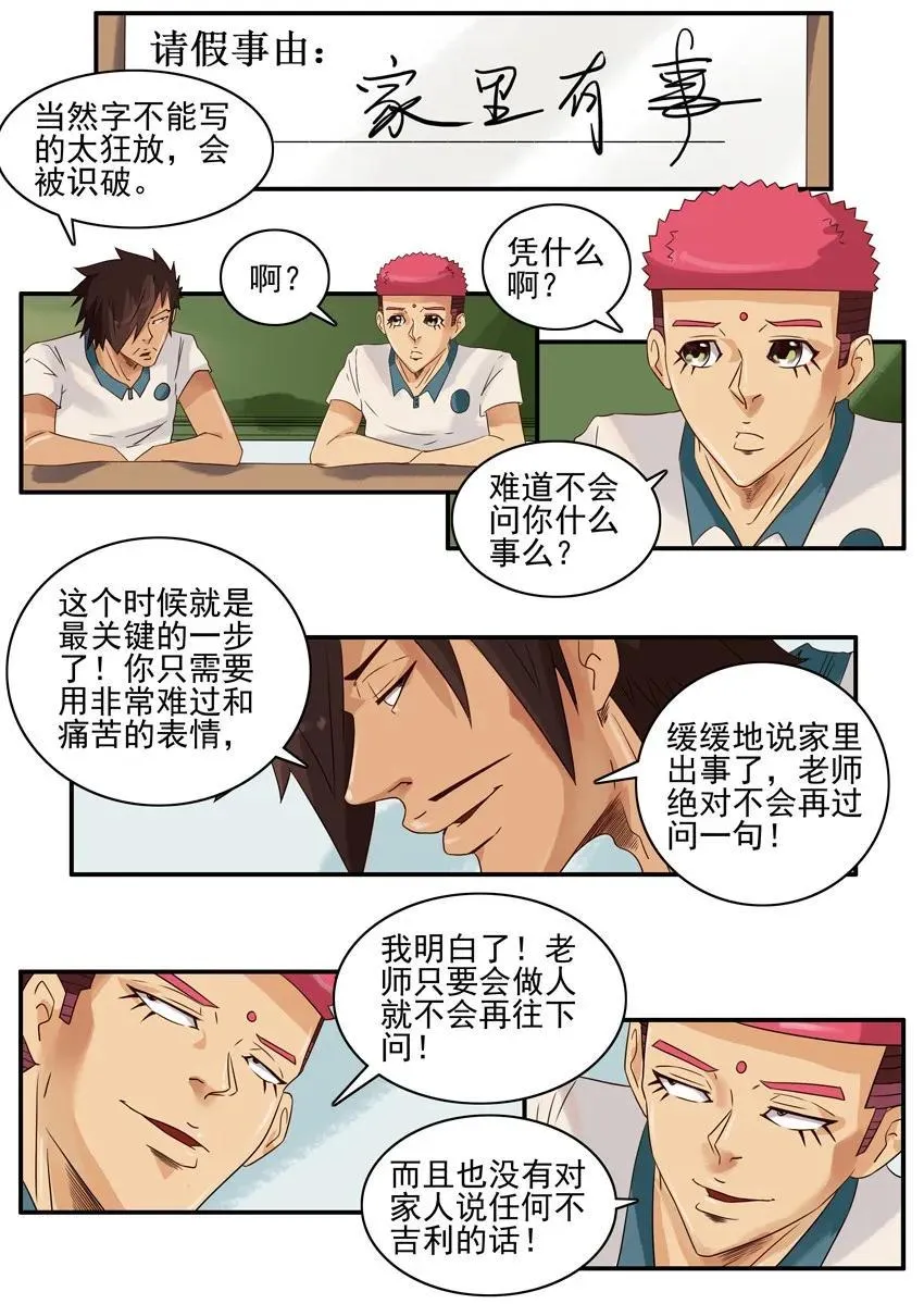 1202 连假 第12页
