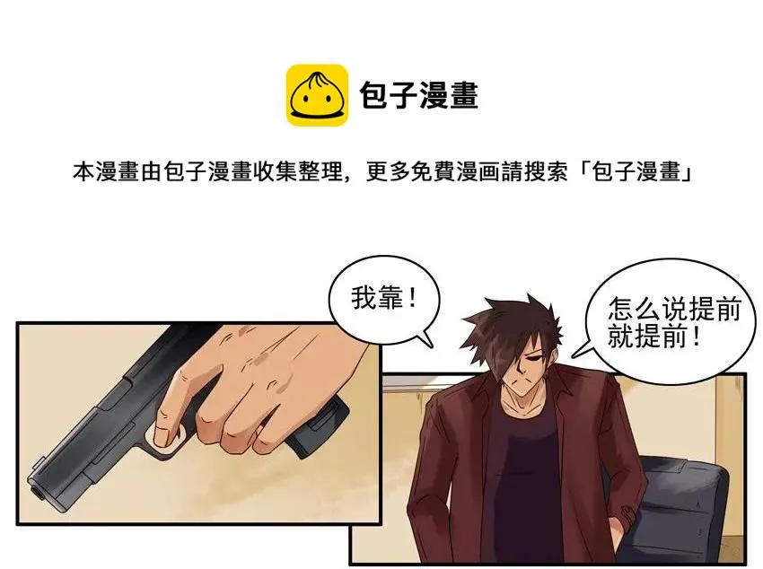 1204 提前行动 第5页