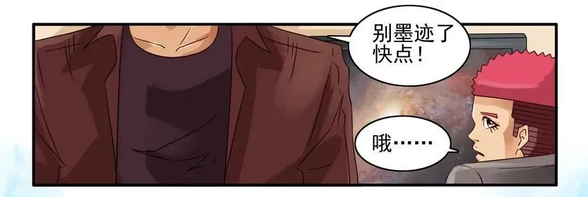 1204 提前行动 第7页