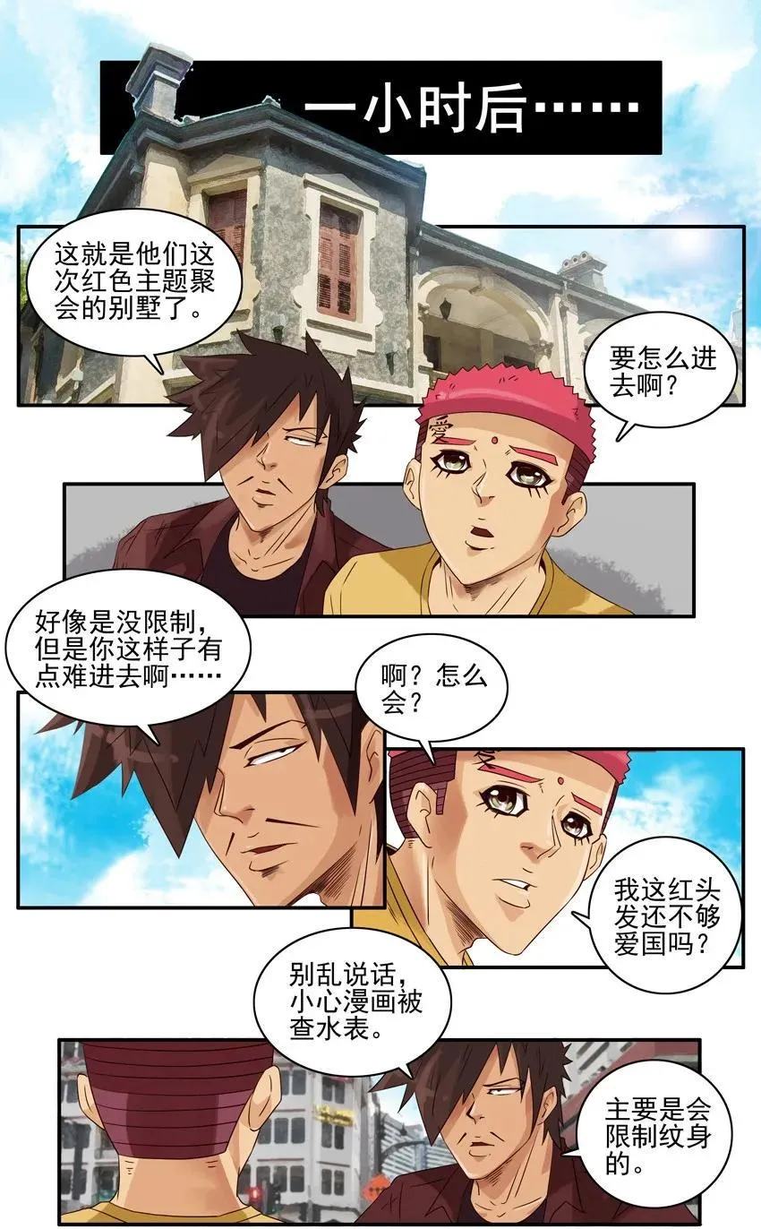 1204 提前行动 第8页