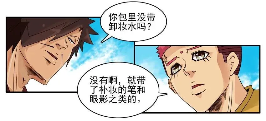 1204 提前行动 第10页