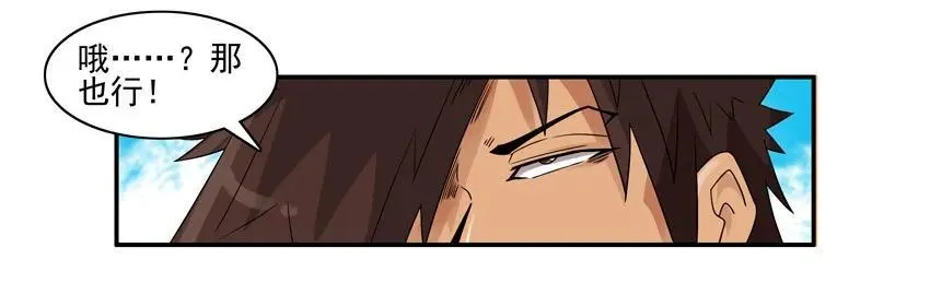 1204 提前行动 第11页