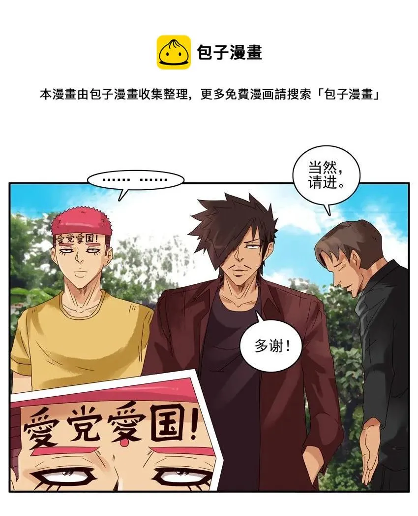 1204 提前行动 第13页