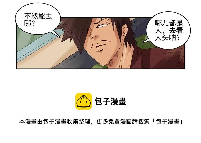 1205 野营 第5页