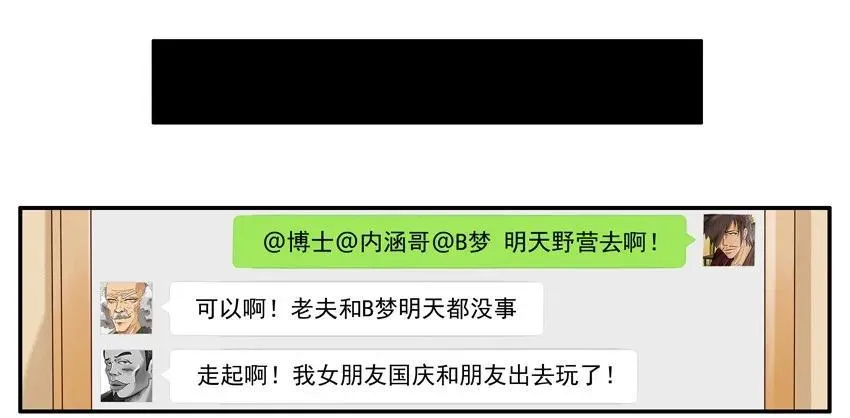 1205 野营 第7页