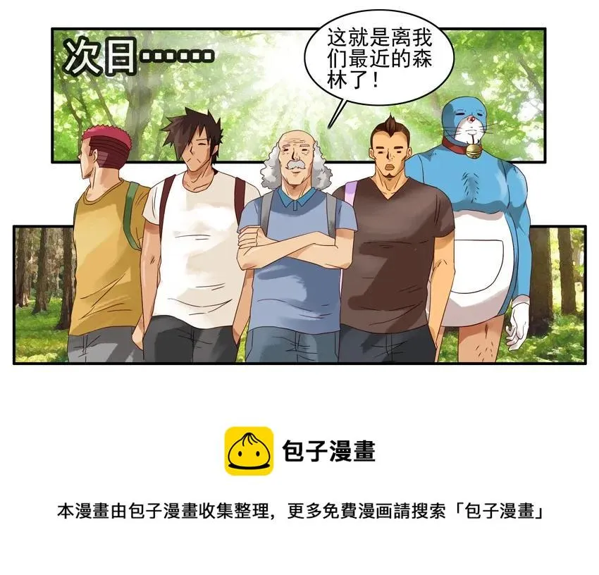 1205 野营 第9页