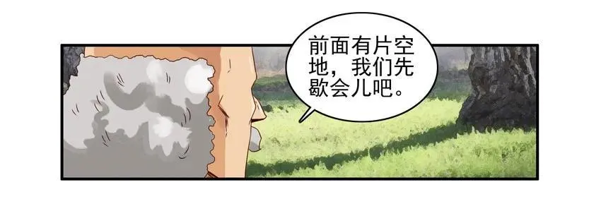 1205 野营 第10页