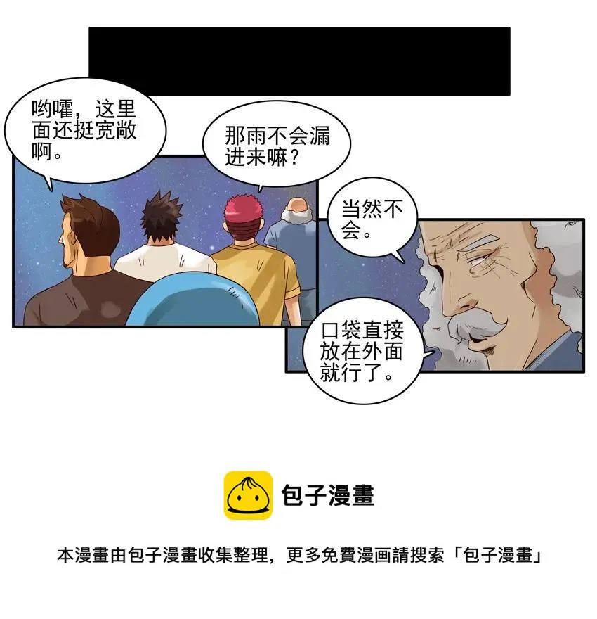 1205 野营 第13页