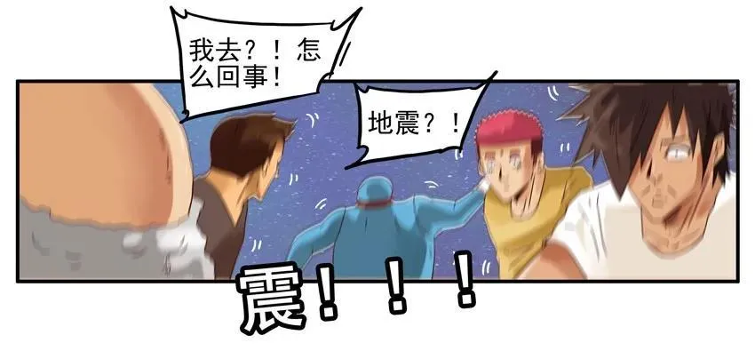 1205 野营 第15页