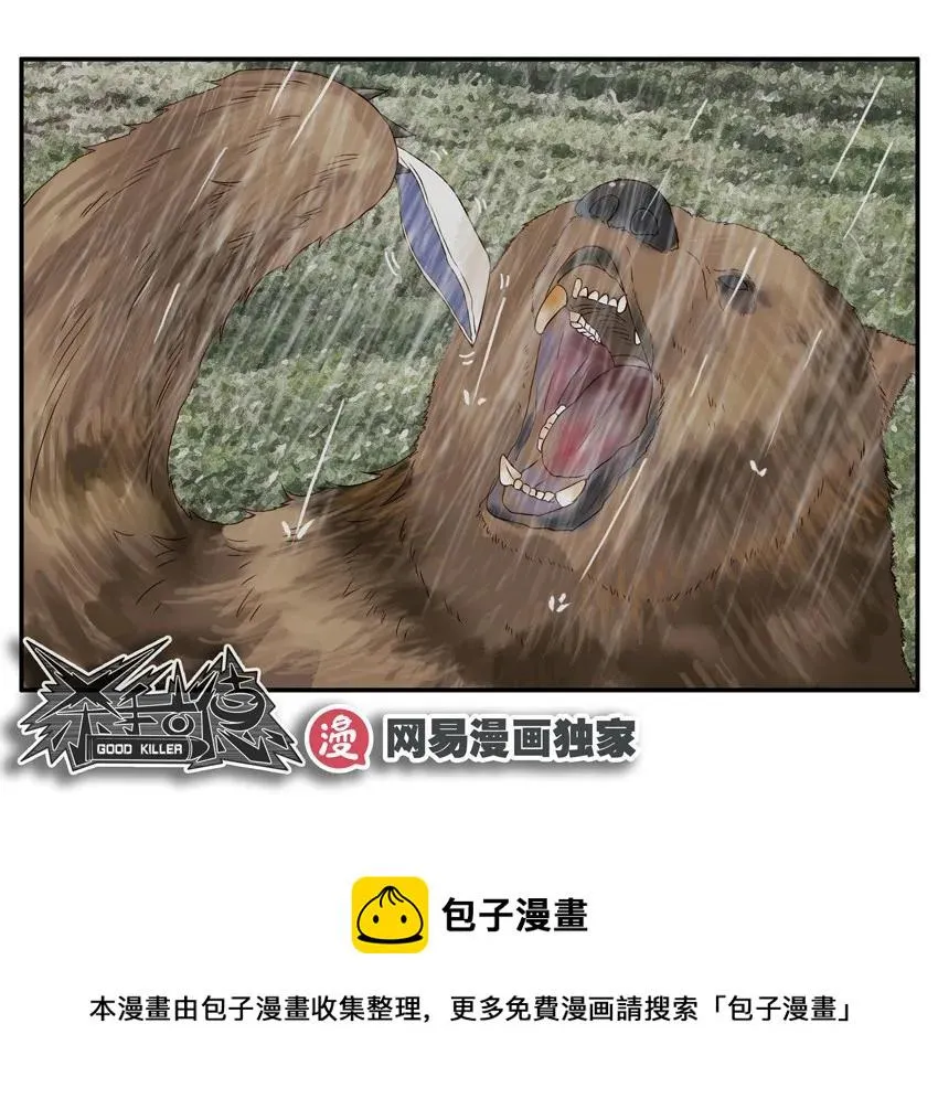 1205 野营 第17页