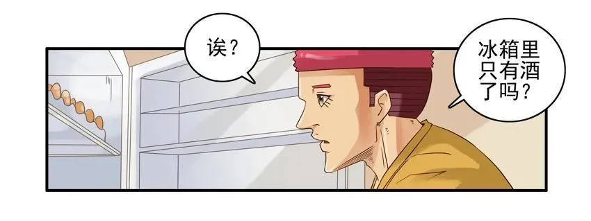 1206 酒劲 第4页