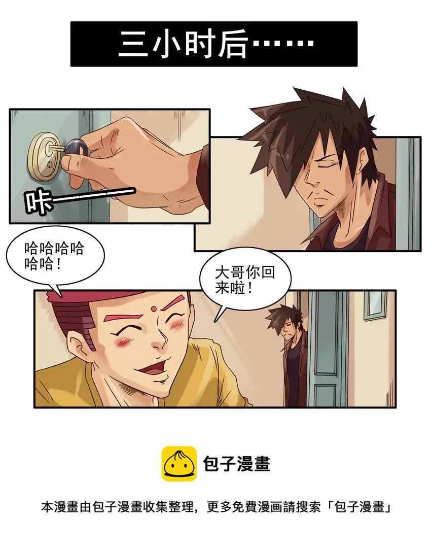 1206 酒劲 第5页