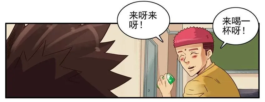 1206 酒劲 第6页