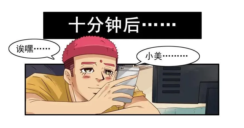 1206 酒劲 第11页