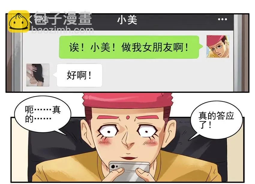 1206 酒劲 第12页