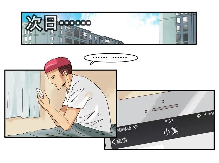 1206 酒劲 第14页