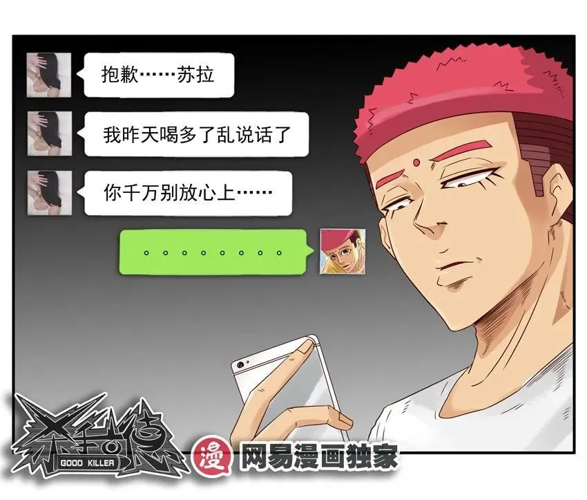 1206 酒劲 第15页