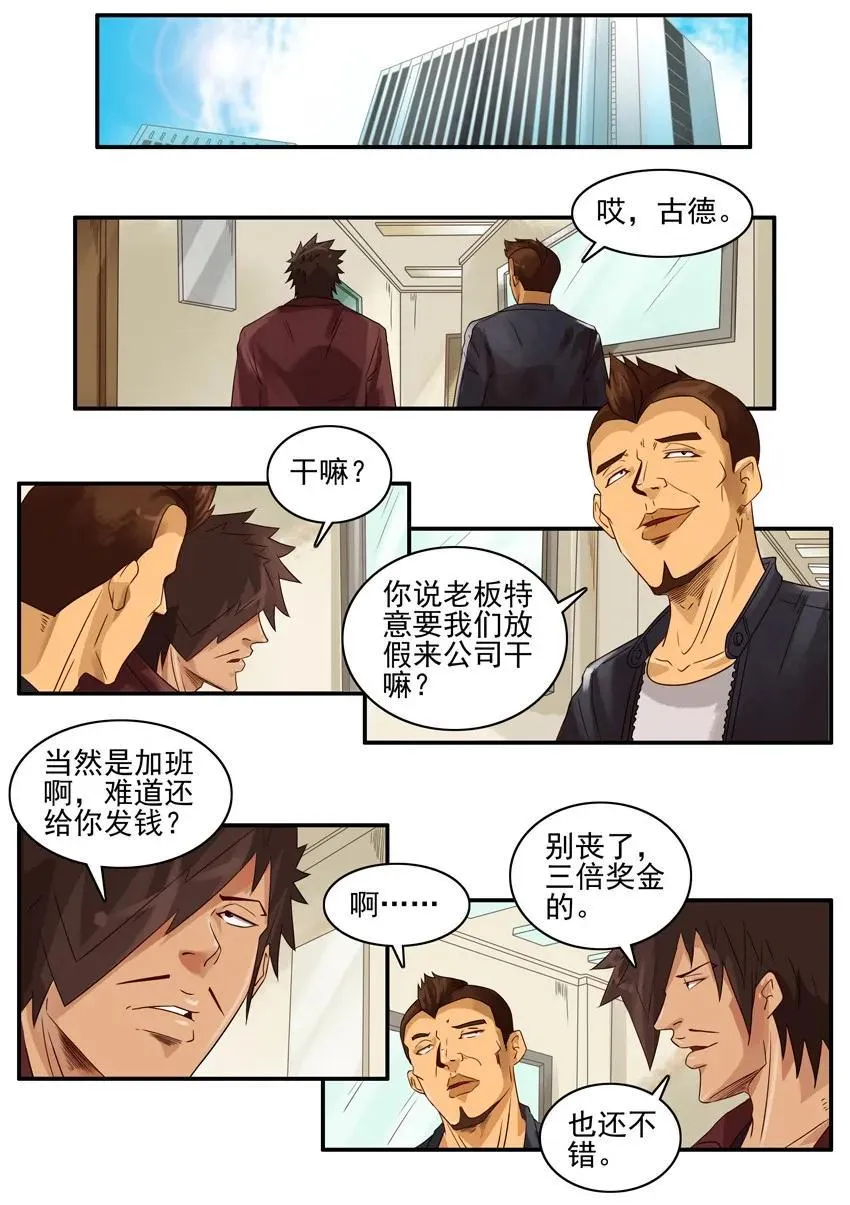 1207 帮手 第2页