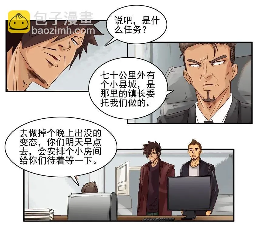 1207 帮手 第4页