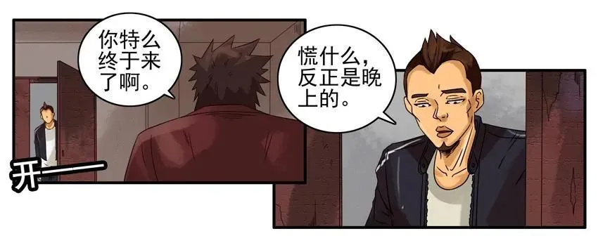 1207 帮手 第7页